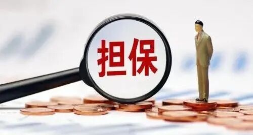 四川中保銀通合同履約擔保有限公司 | 可靠的非融資擔保平臺