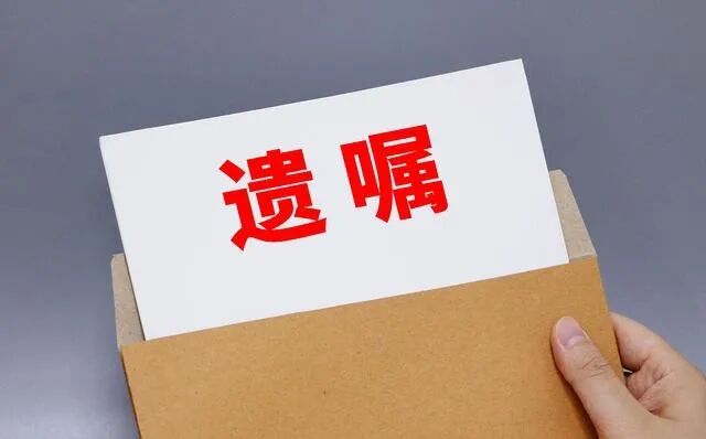 怎樣立遺囑?立遺囑六種方法介紹