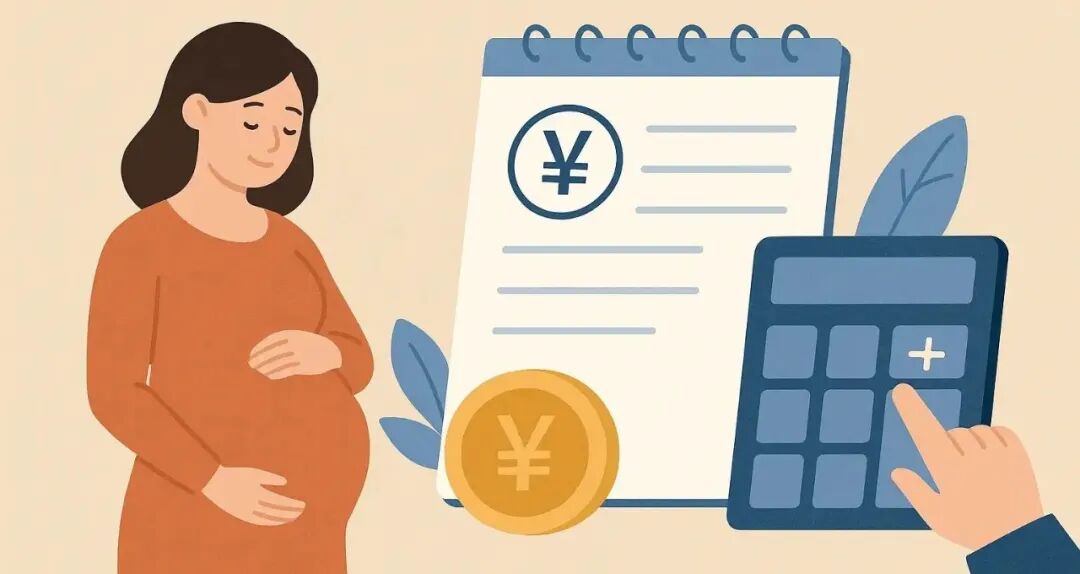 休流產假工資計算方法詳解,休流產假工資怎麼算? • i人事